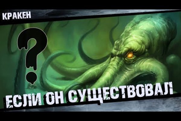 Kraken маркетплейс kr2web in